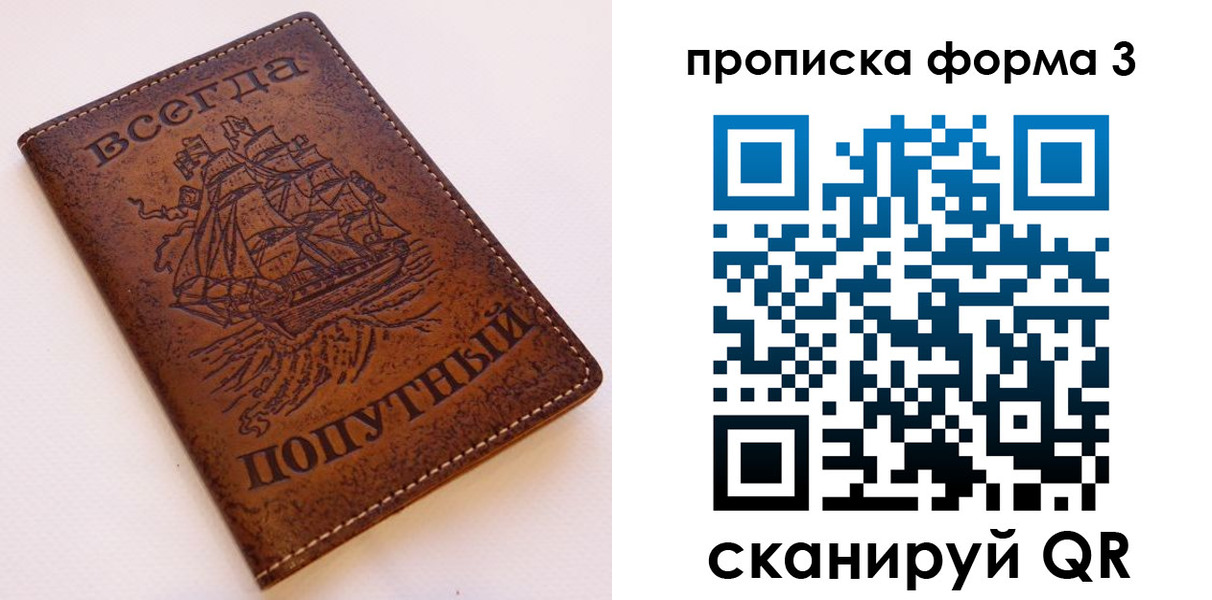 временная регистрация гарантия в Миллерово