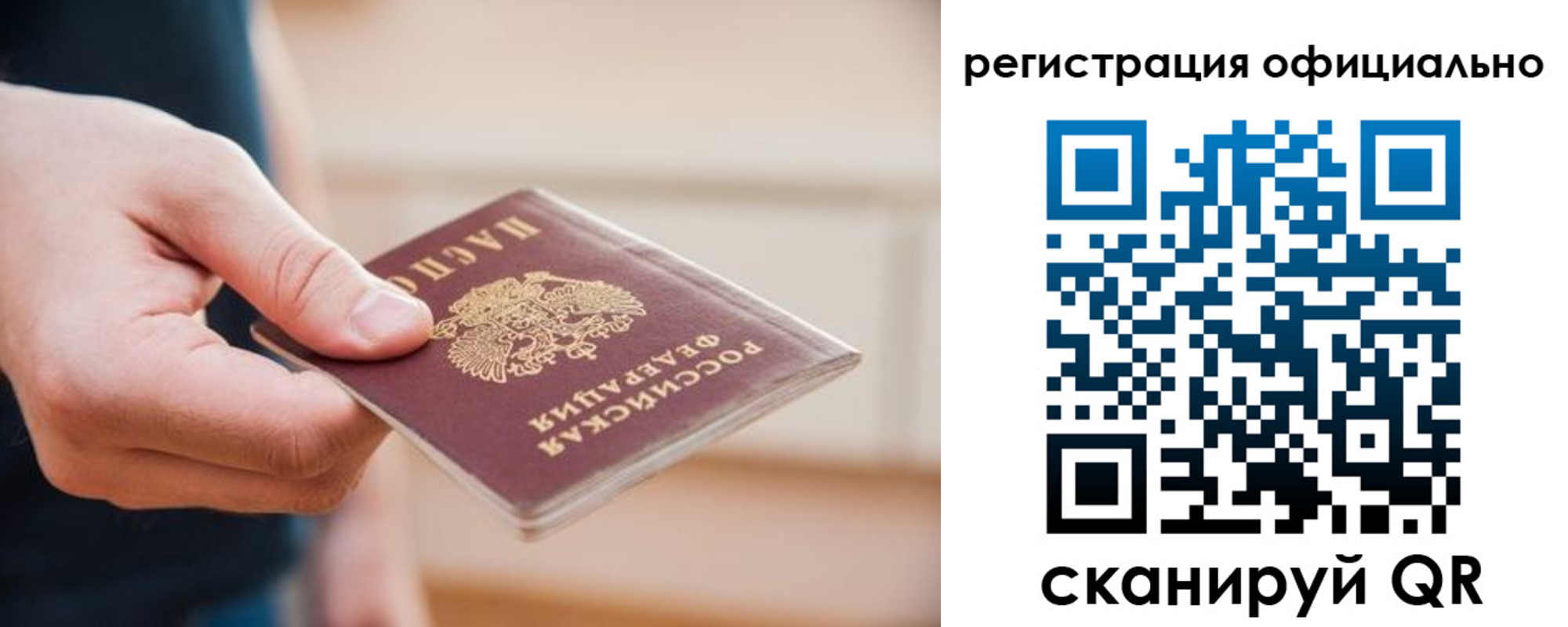временная регистрация для всех в Миллерово