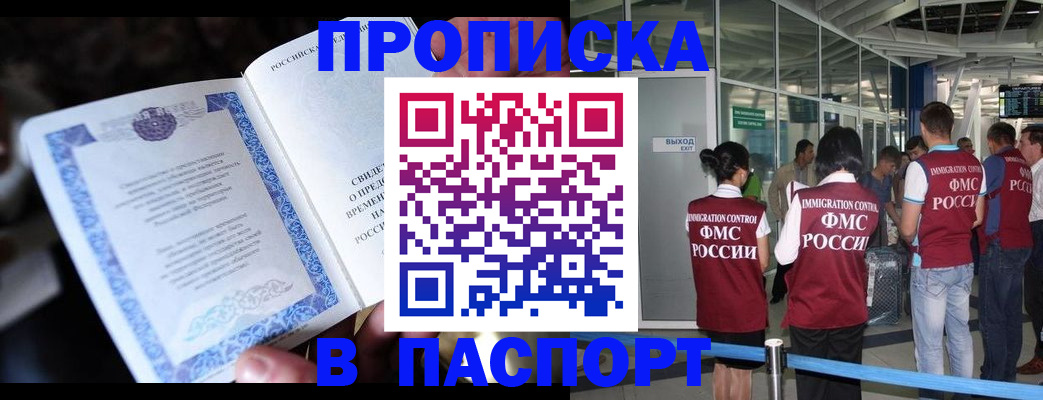 временная регистрация поиск в Миллерово