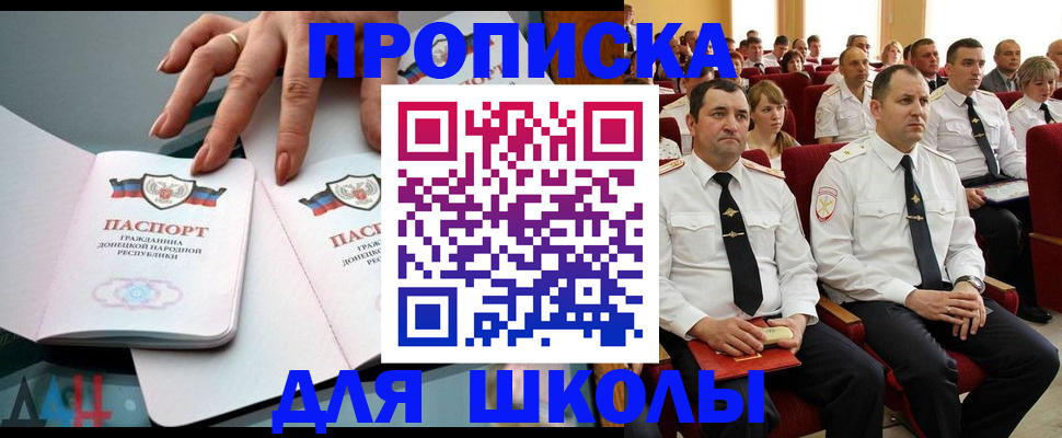 прописка для работы в Миллерово