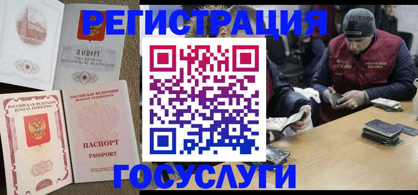 прописка иностранных граждан в Миллерово