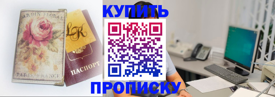временная регистрация для всех в Миллерово