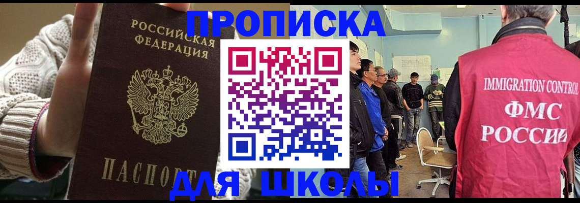 временная регистрация адрес в Миллерово